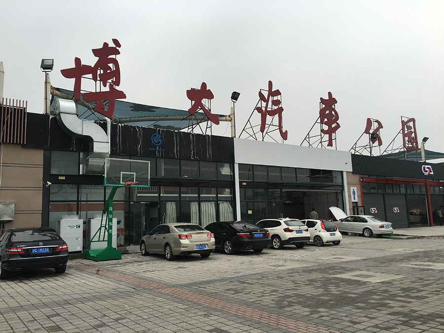 上海博大汽车公园展厅中央空调项目
