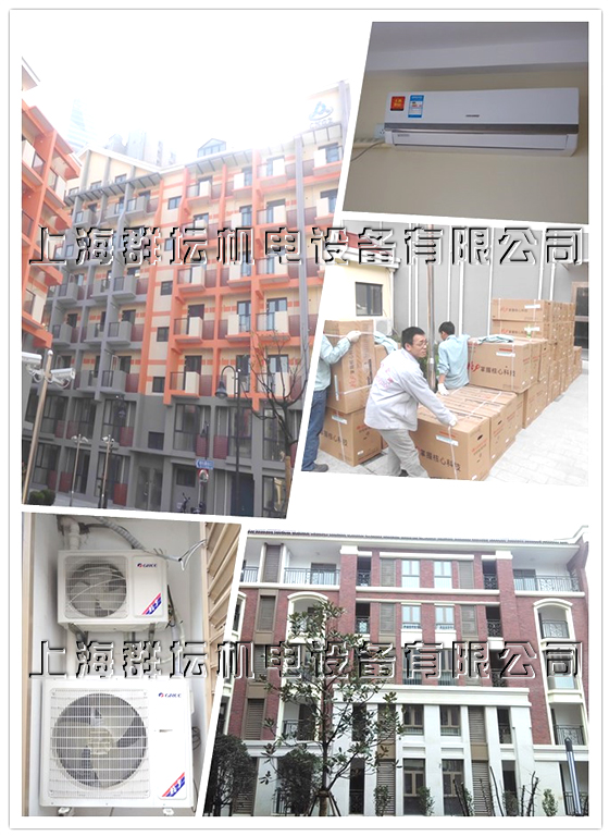 上海长宁公共租赁住房昭化路、虹梅路空调安装