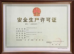 上海群坛安全生产许可证
