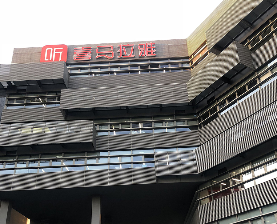上海喜马拉雅办公楼二期中央空调项目