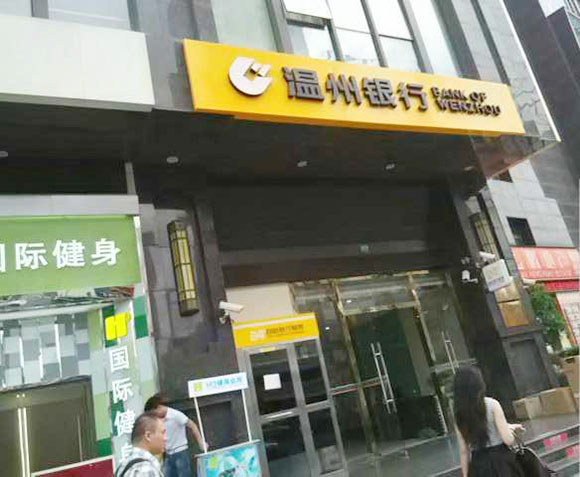 温州银行上海分行中央空调项目